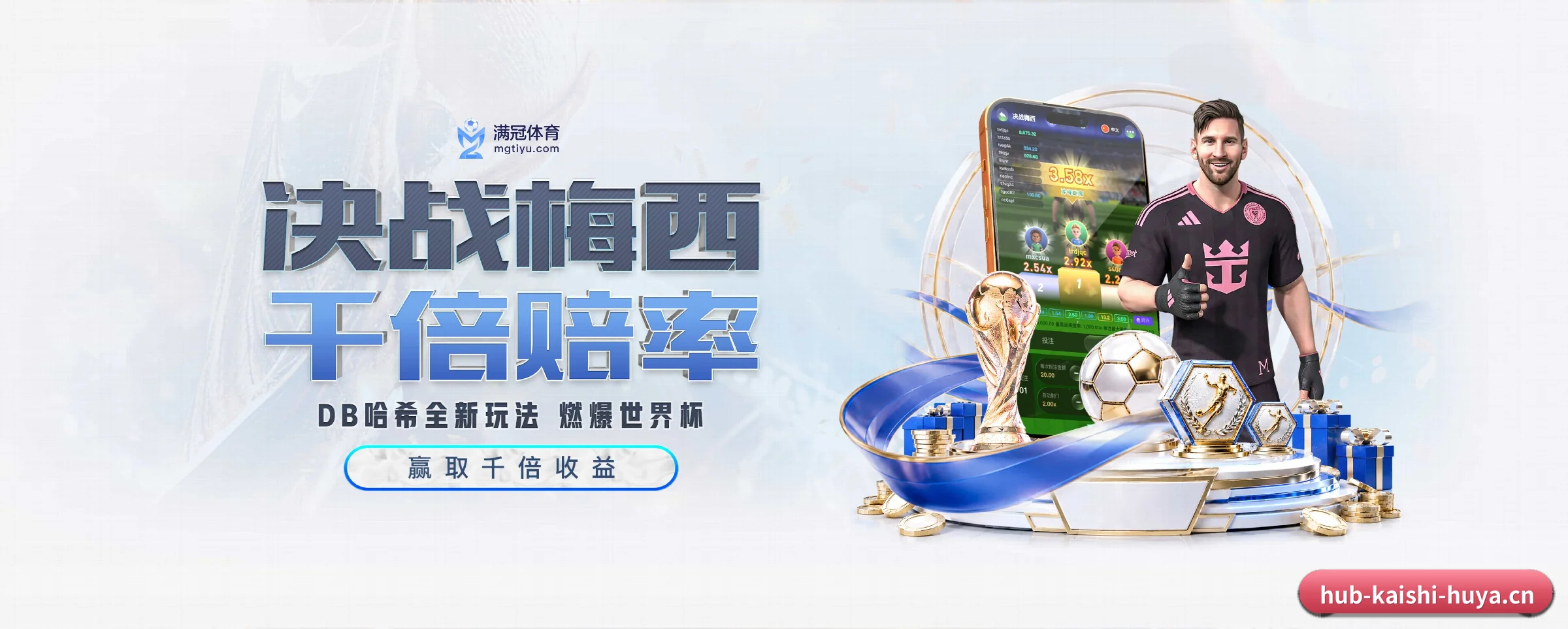 凯时体育专为极客球迷量身定制的观赛枢纽